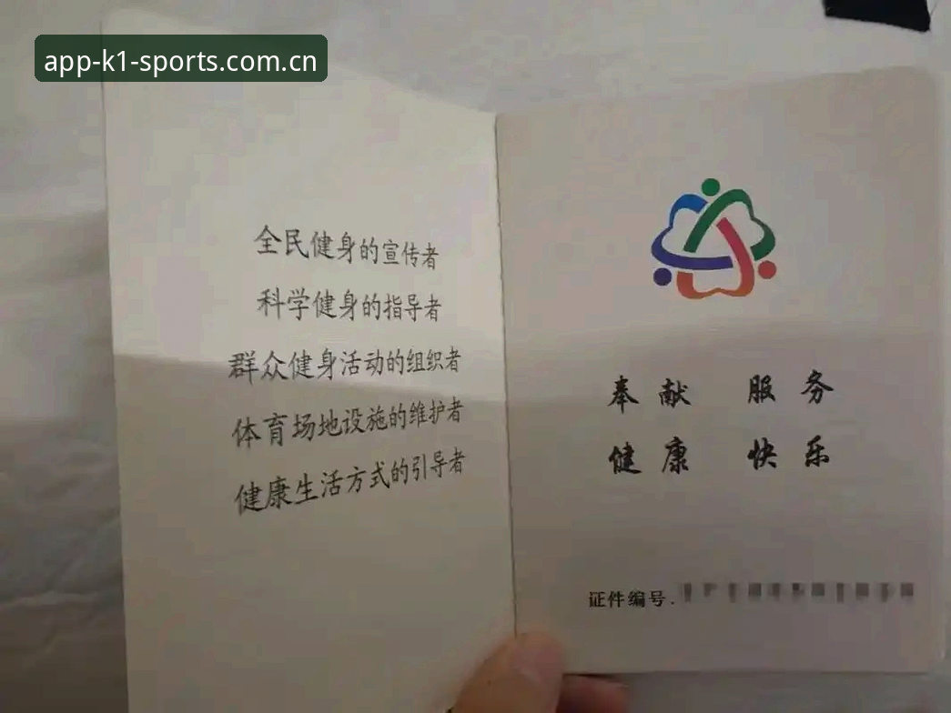 最新k1体育智慧之选 k1体育平台2025新版使用教程:从下载到注册的完整操作指南