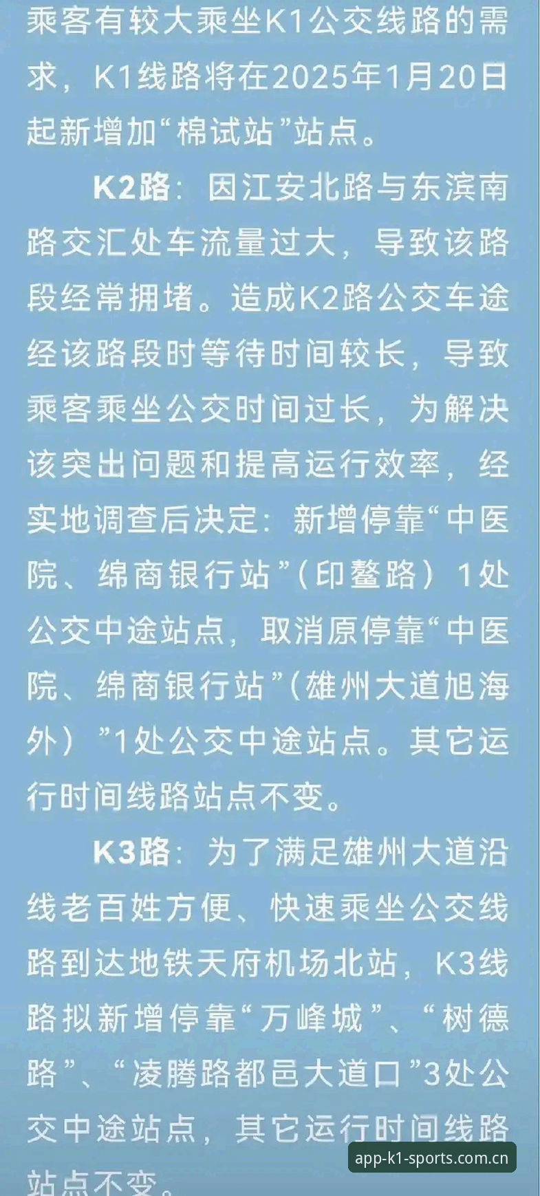 k1体育手机应用安装教程2025版深度评测：从下载到竞猜的全流程解析